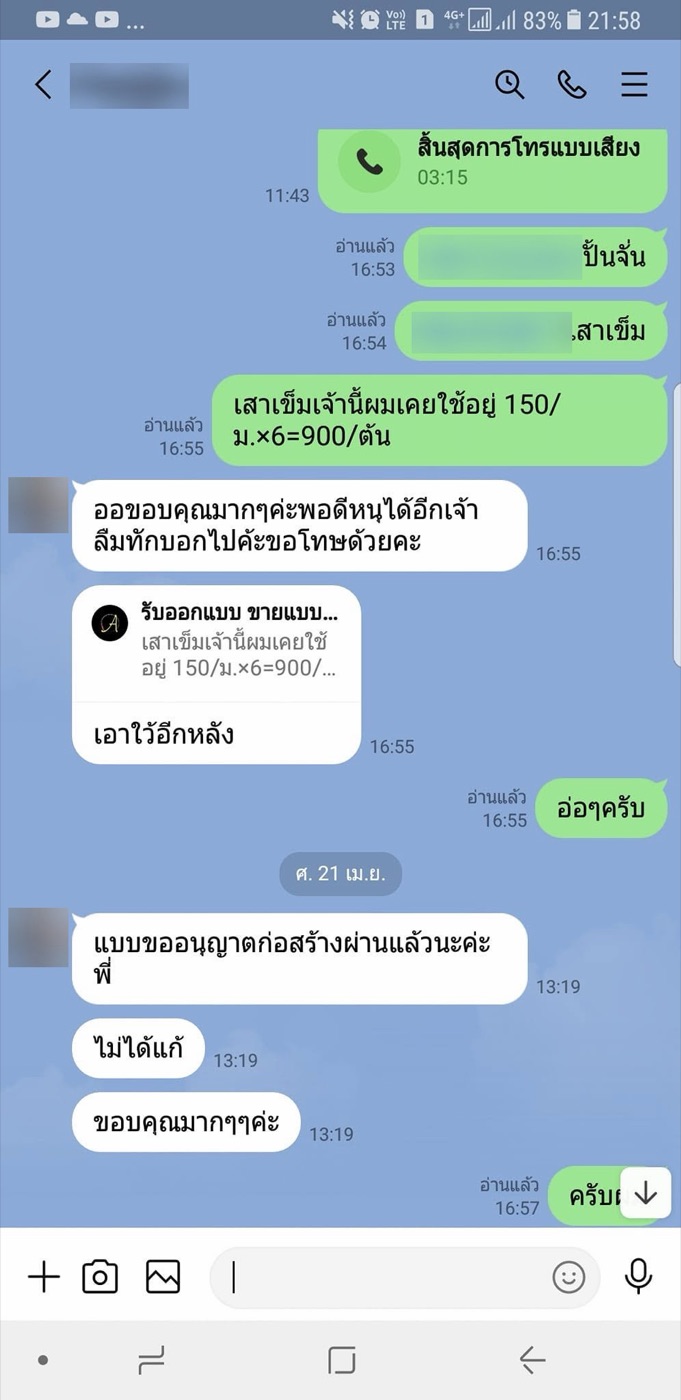 รีวิวจากลูกค้า: แบบขออนุญาตก่อสร้างผ่าน ไม่ต้องแก้