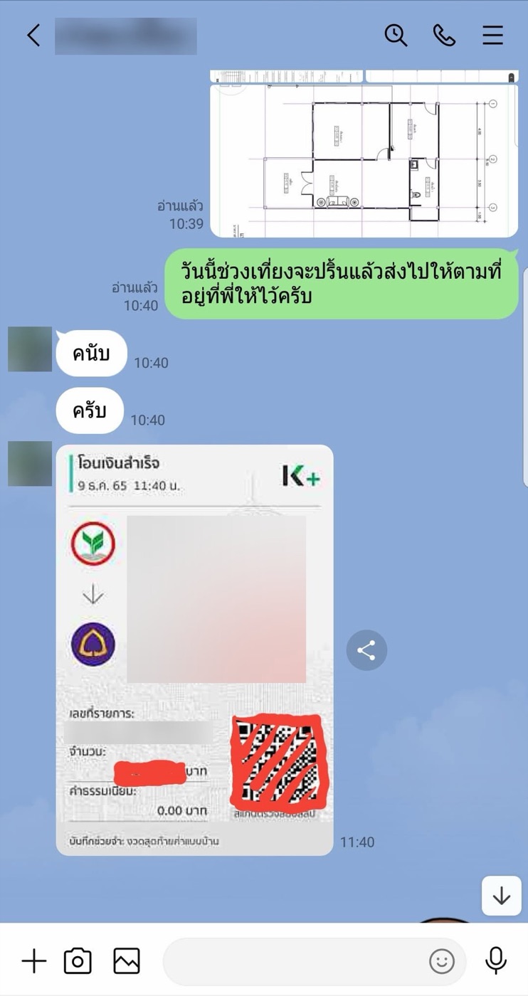 รีวิวจากลูกค้า: ส่งแบบพร้อมปริ้นส่งถึงบ้าน
