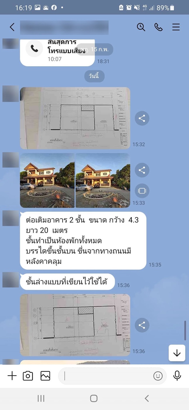 รีวิวจากลูกค้า: งานต่อเติมอาคาร 2 ชั้น