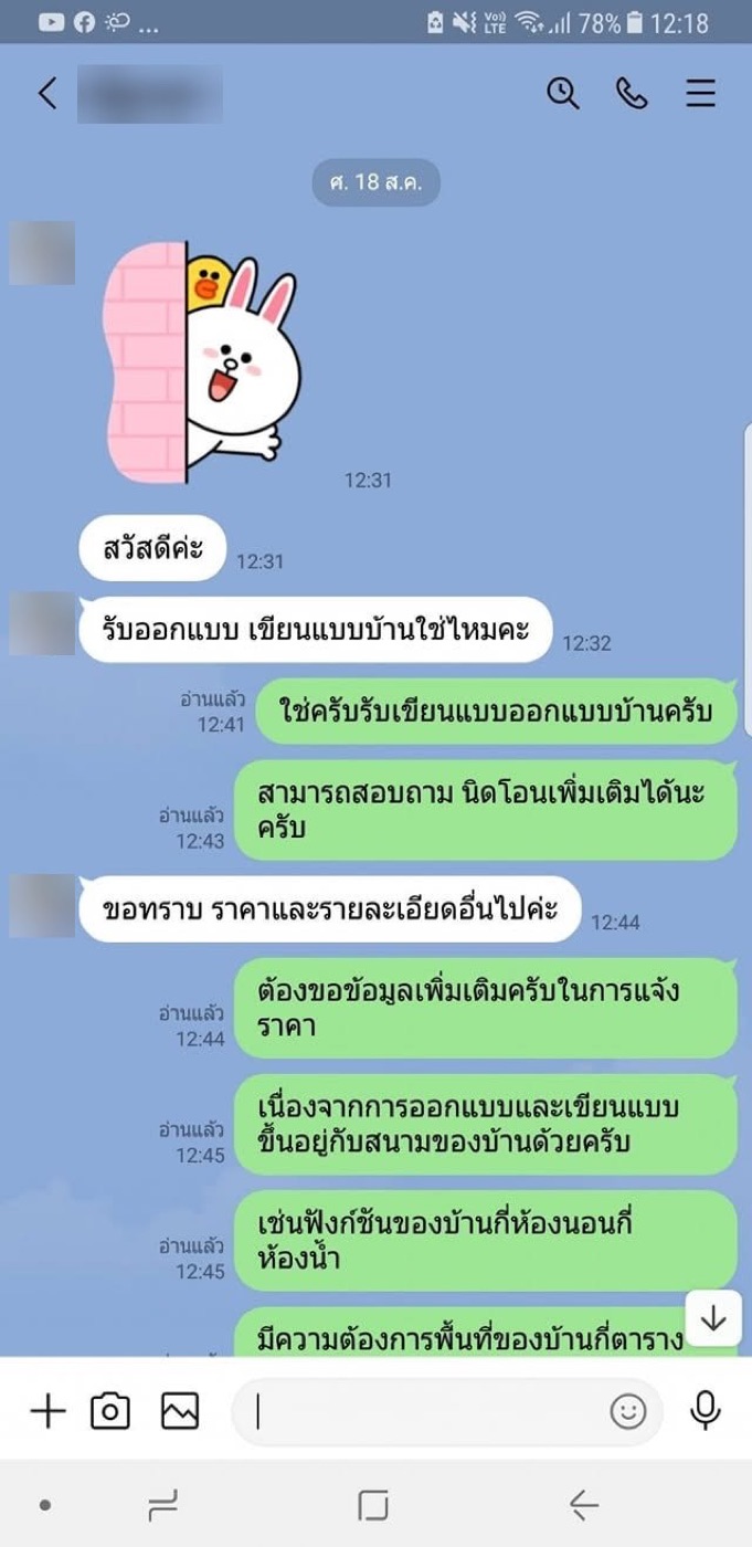 รีวิวจากลูกค้า: ตอบทุกคำถามเรื่องราคาและรายละเอียด