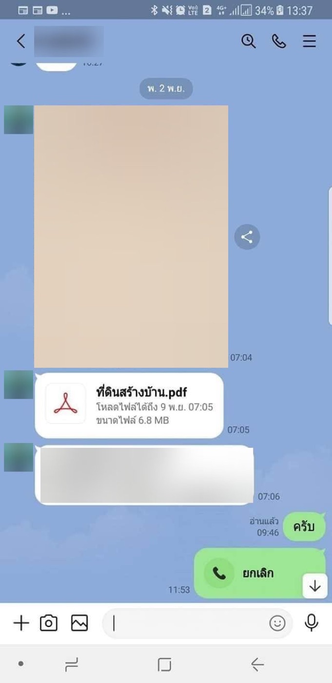 รีวิวจากลูกค้า: เริ่มจากเอกสารที่ดิน ออกแบบให้ครบ